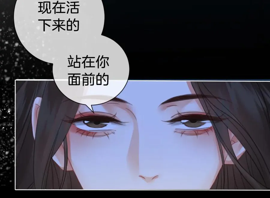 第68话 我要你活着 第8页