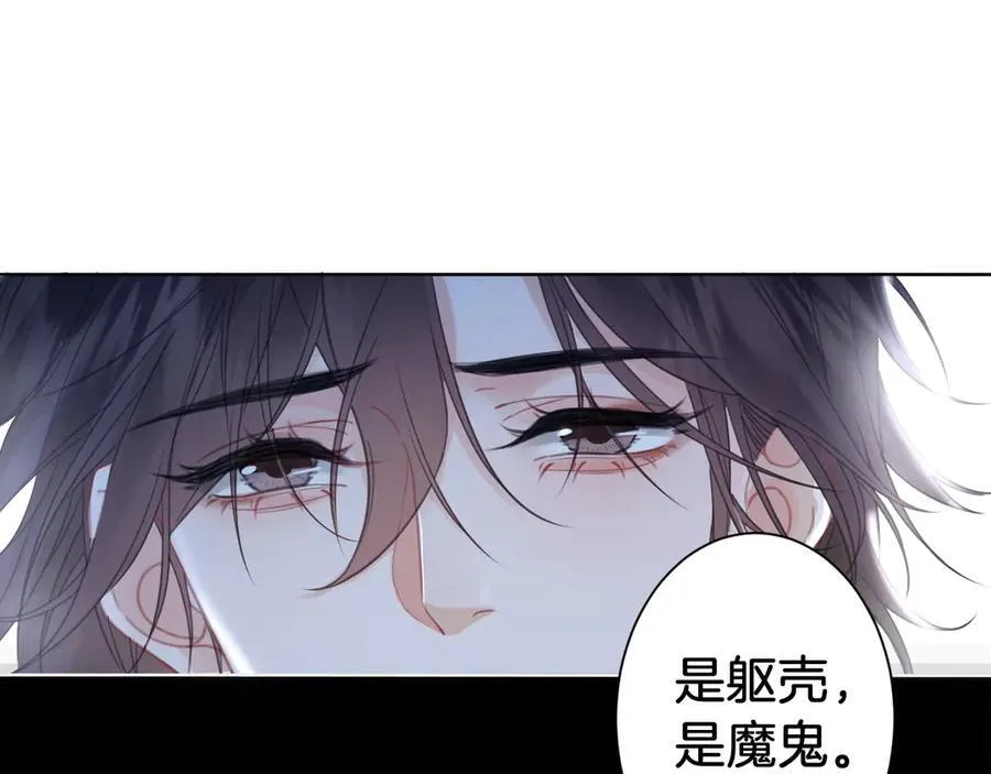 第68话 我要你活着 第9页