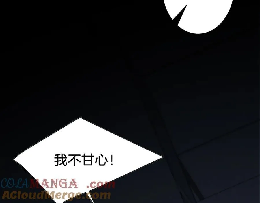 第68话 我要你活着 第10页