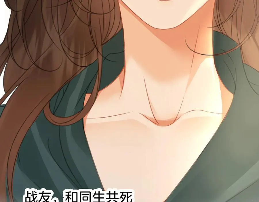 第68话 我要你活着 第15页