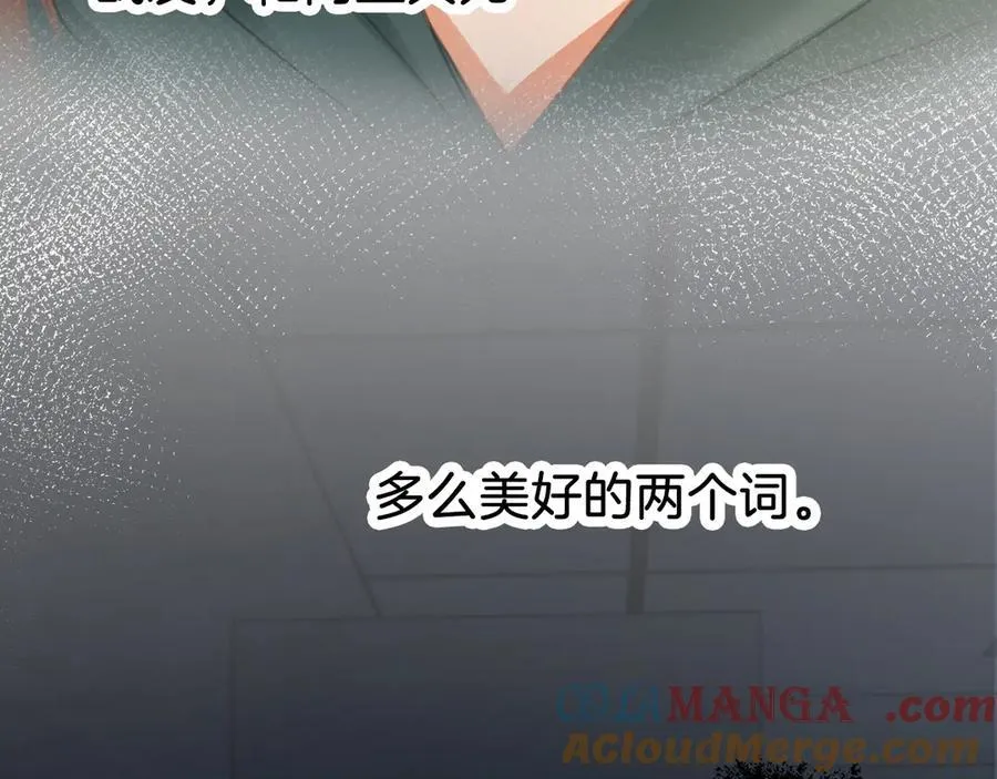 第68话 我要你活着 第16页