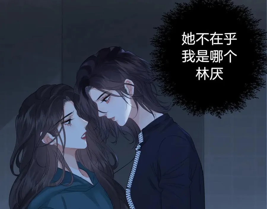 第68话 我要你活着 第17页