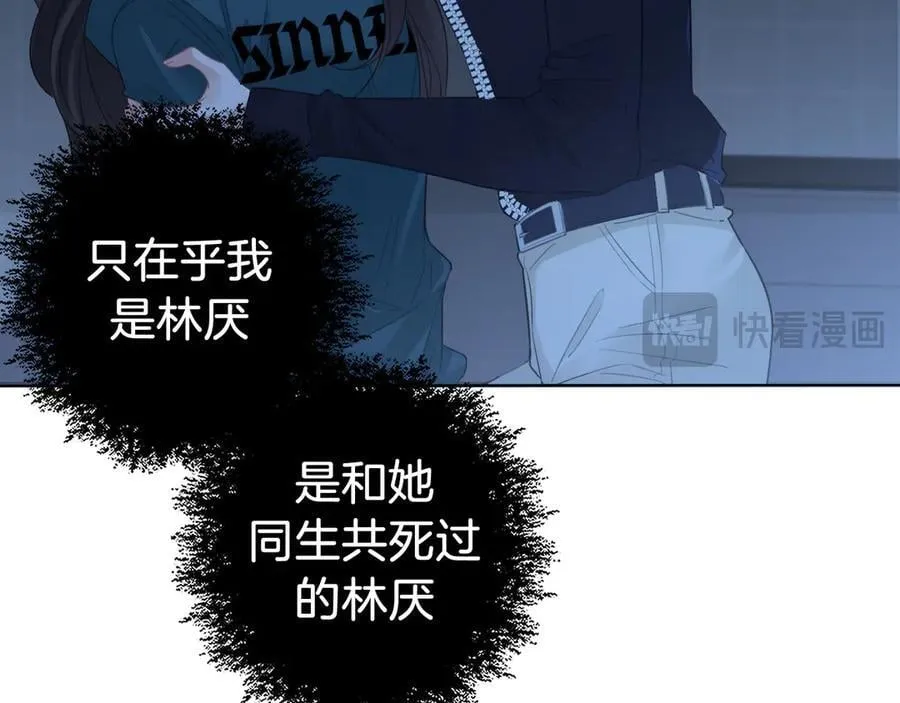 第68话 我要你活着 第18页