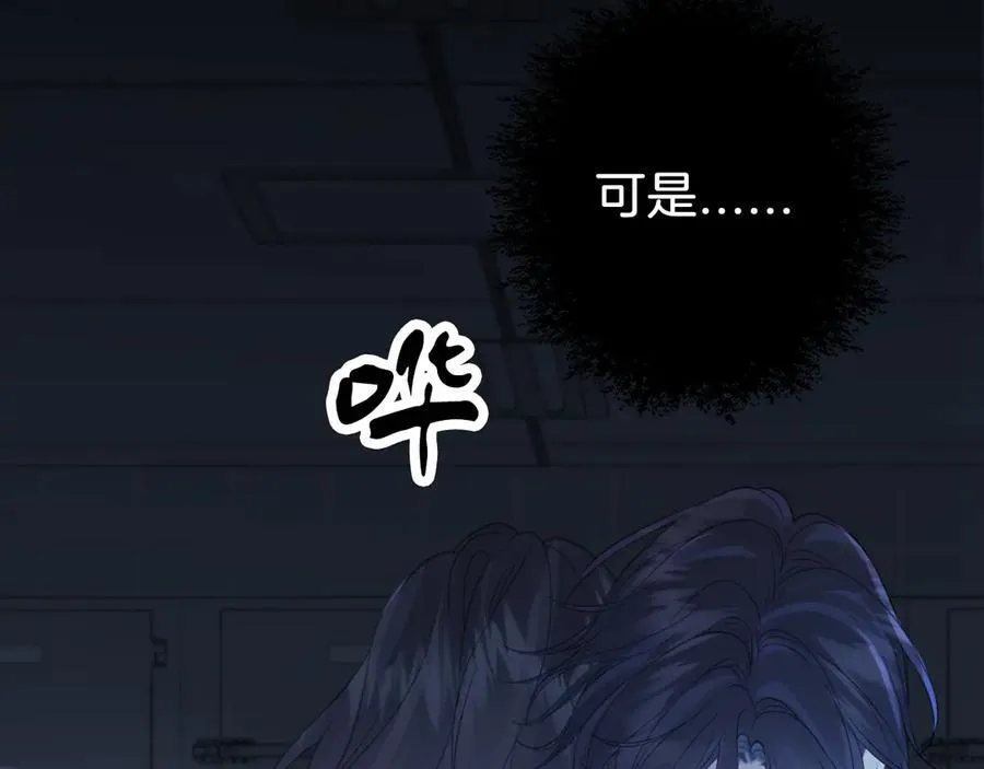 第68话 我要你活着 第23页