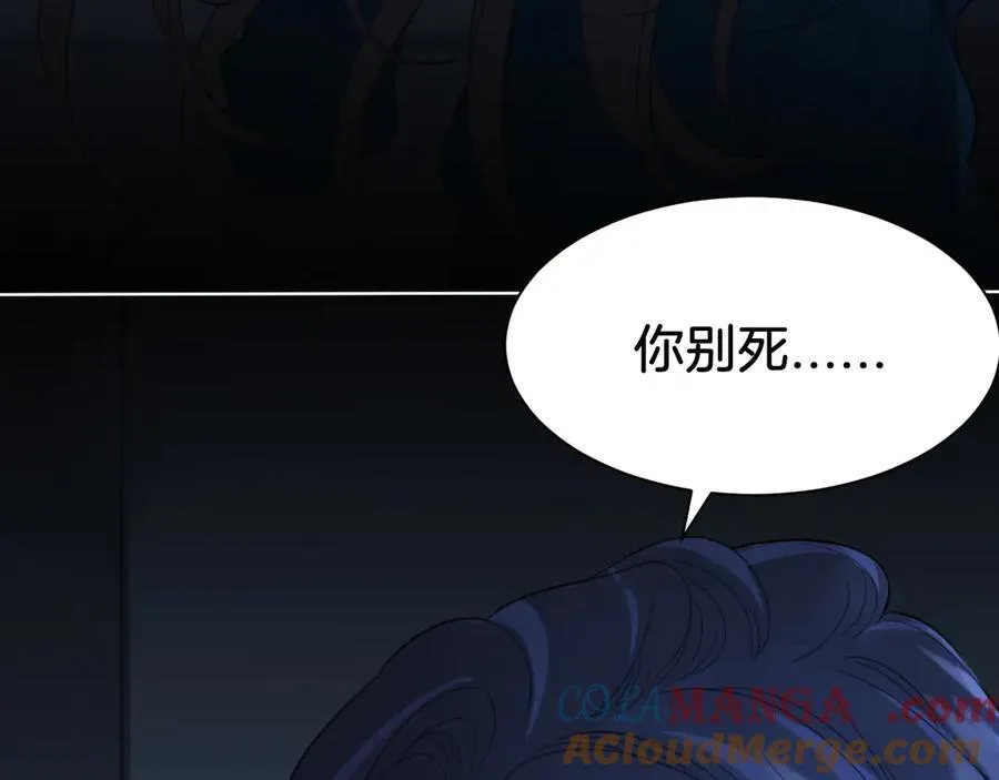 第68话 我要你活着 第25页