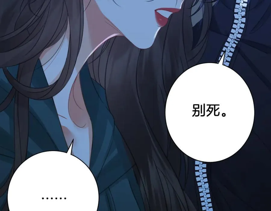 第68话 我要你活着 第27页