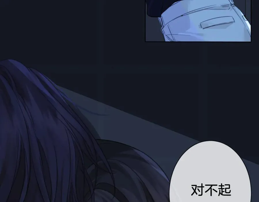 第68话 我要你活着 第32页