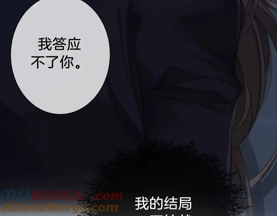 第68话 我要你活着 第34页