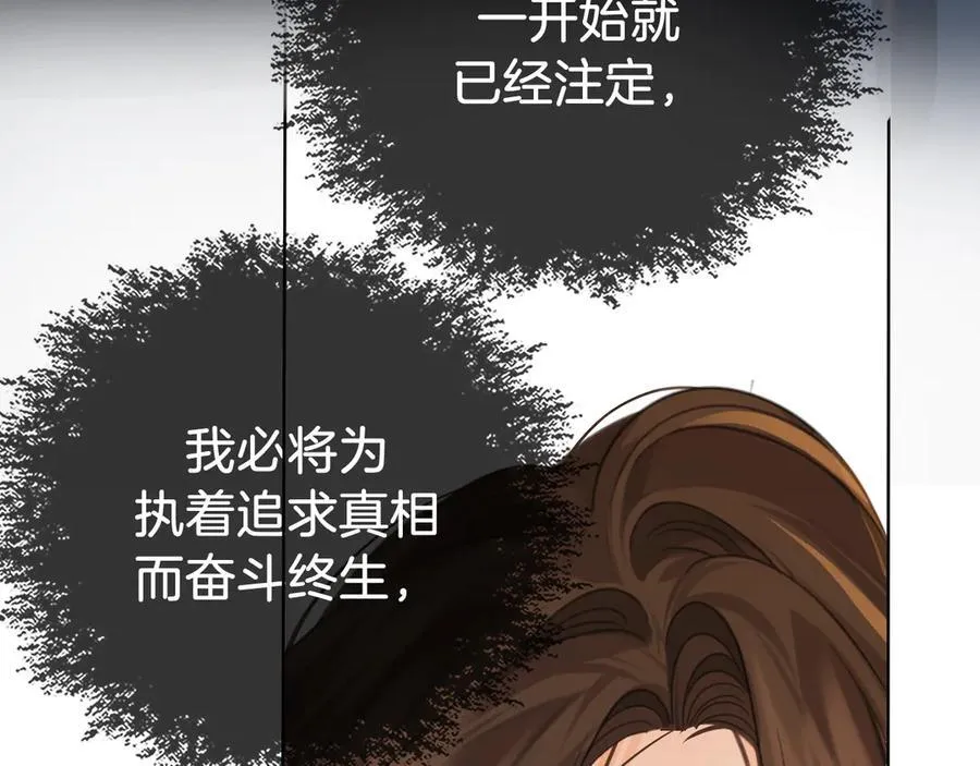 第68话 我要你活着 第35页