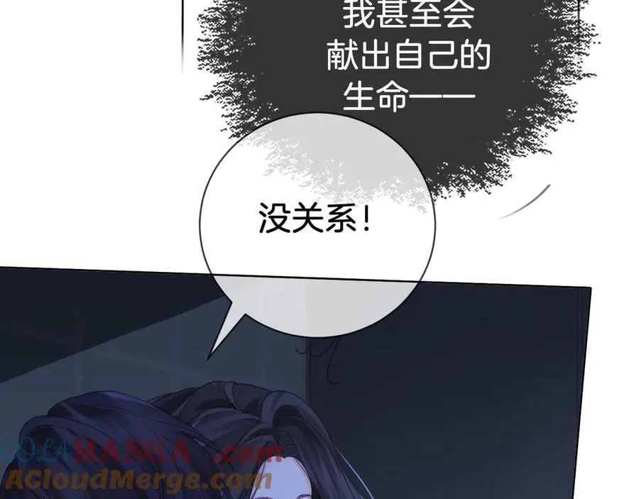 第68话 我要你活着 第37页