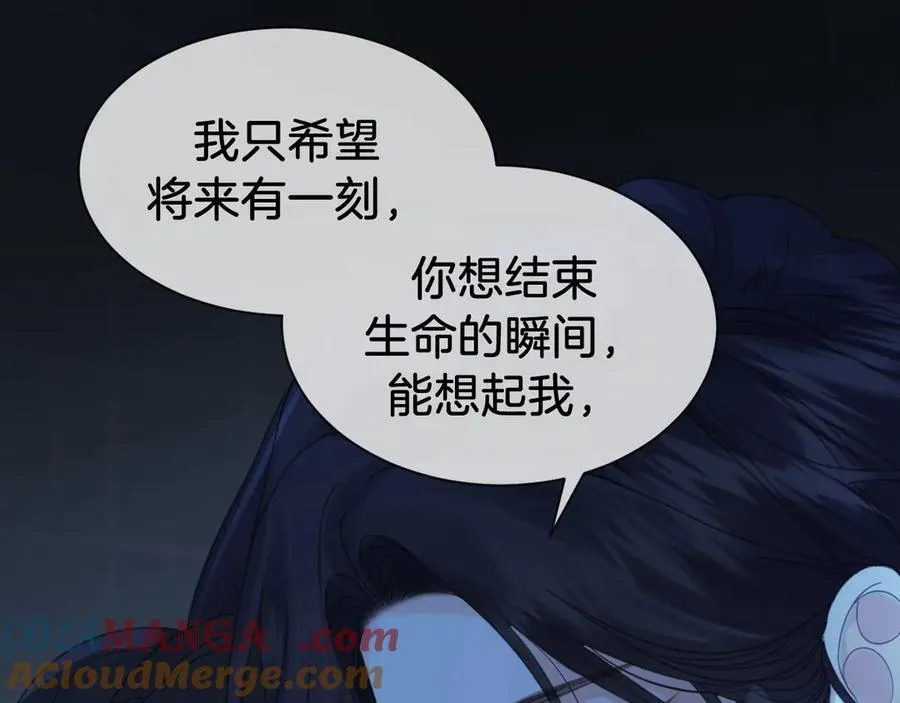 第68话 我要你活着 第40页