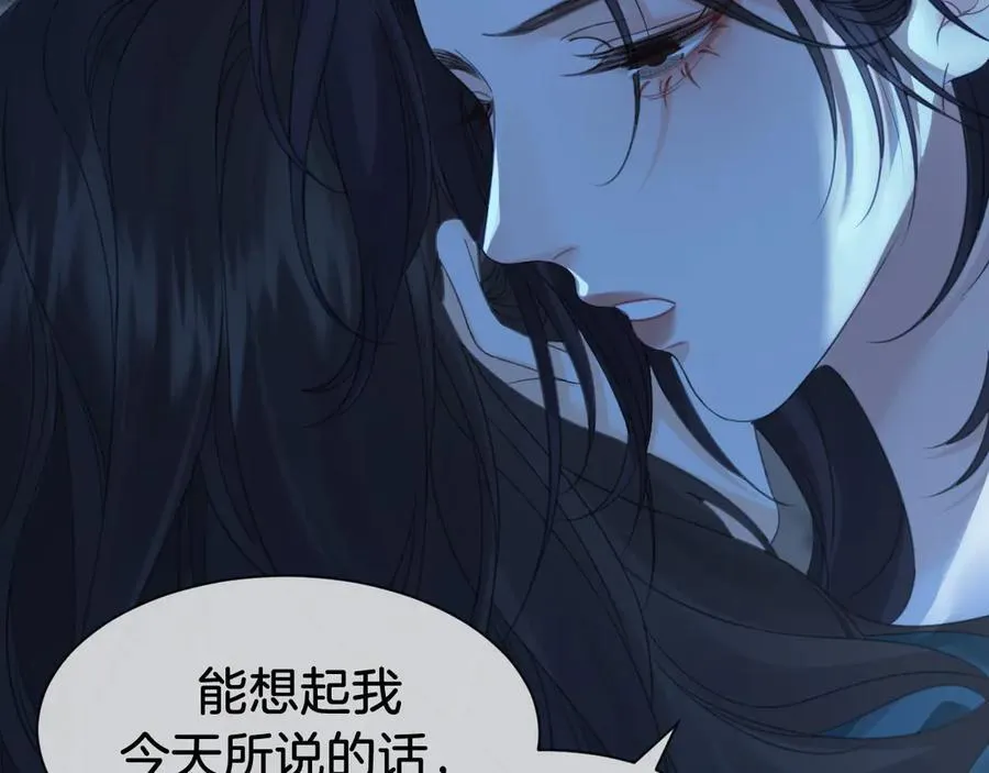 第68话 我要你活着 第41页