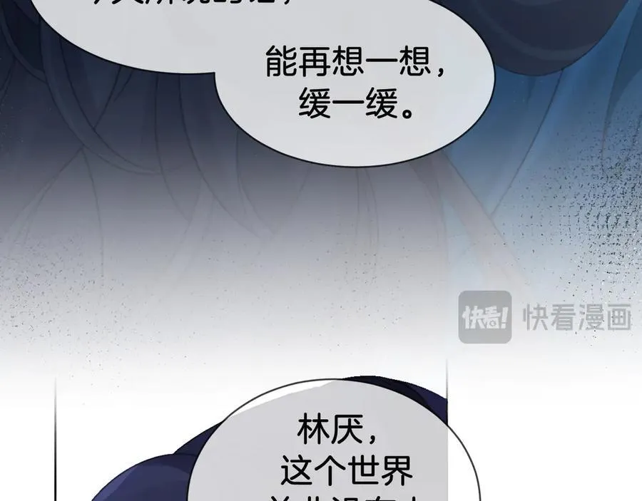 第68话 我要你活着 第42页