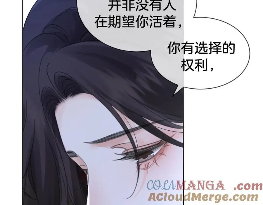 第68话 我要你活着 第43页