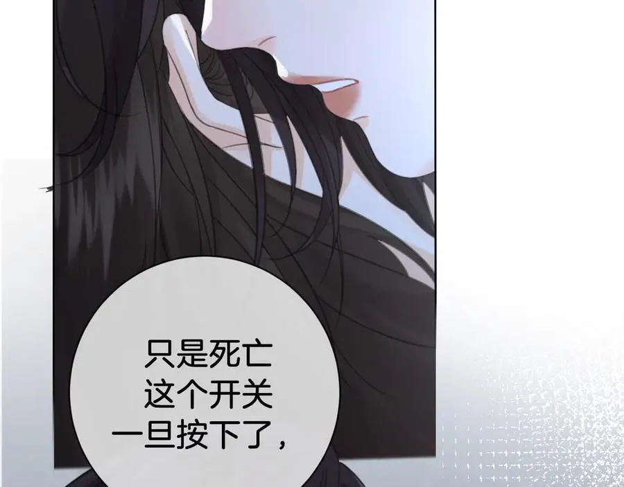 第68话 我要你活着 第44页