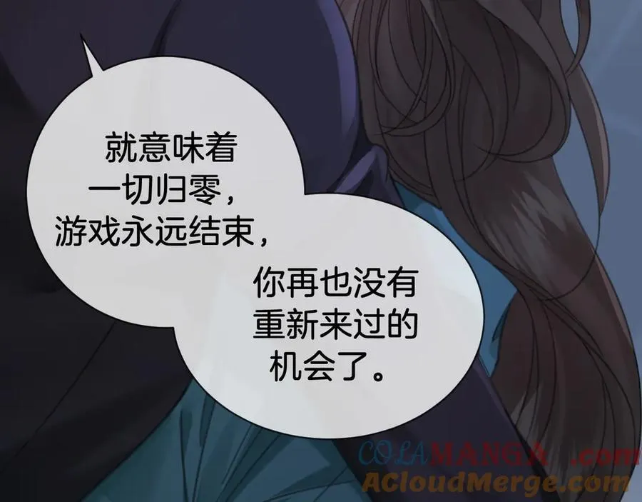 第68话 我要你活着 第46页