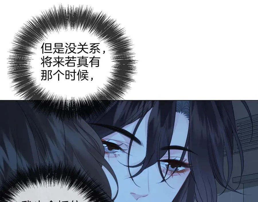 第68话 我要你活着 第50页
