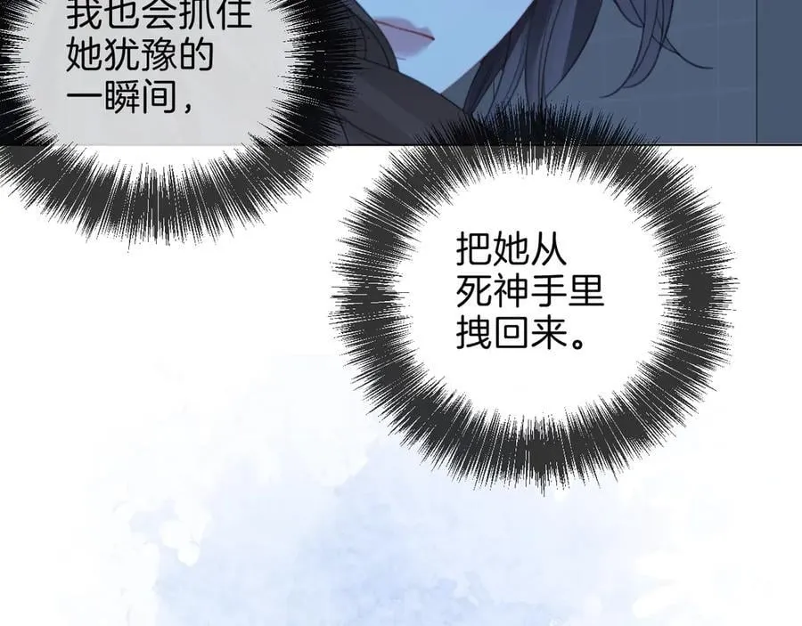 第68话 我要你活着 第51页