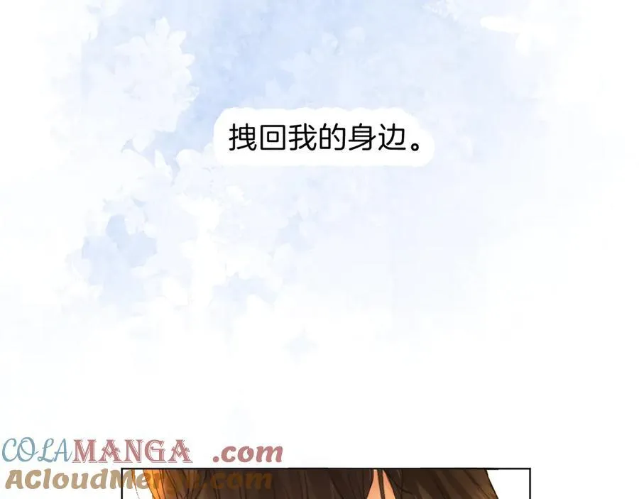 第68话 我要你活着 第52页