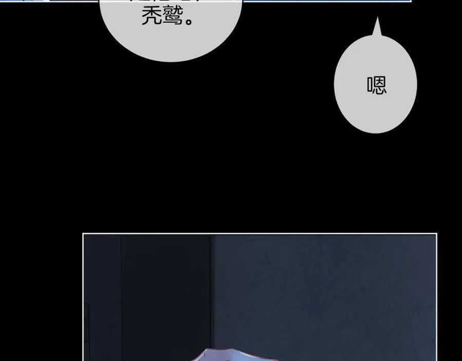 第68话 我要你活着 第72页