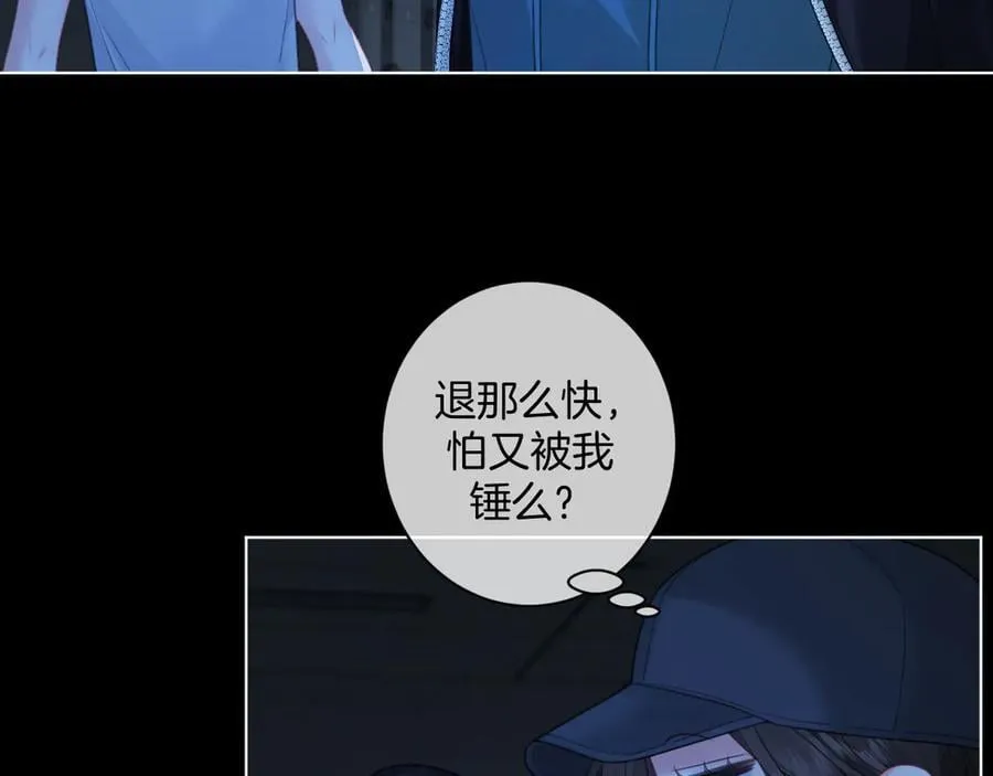 第68话 我要你活着 第78页