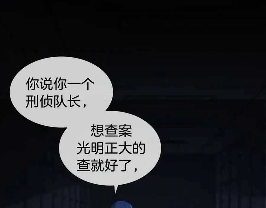 第68话 我要你活着 第80页