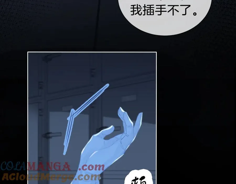第68话 我要你活着 第82页