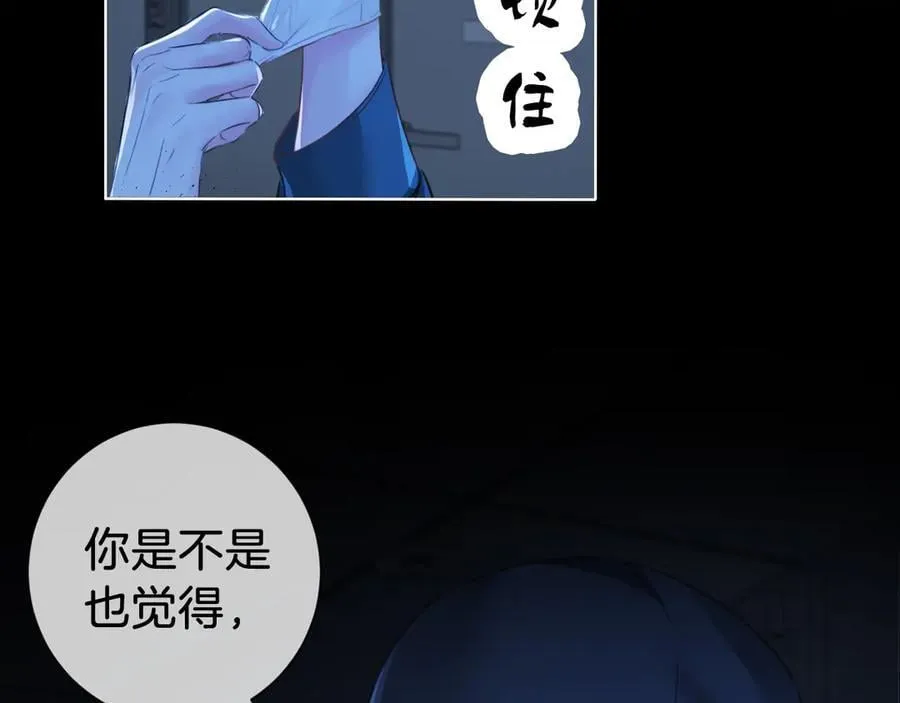 第68话 我要你活着 第83页