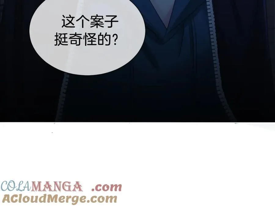 第68话 我要你活着 第85页