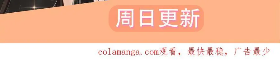 第68话 我要你活着 第95页