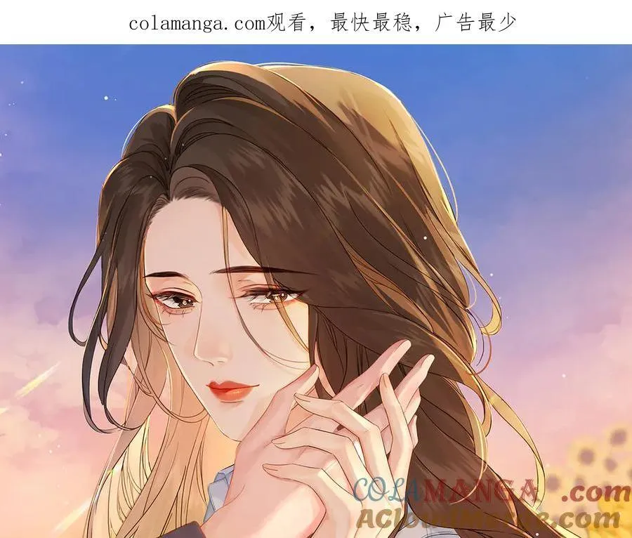 第69话 暗中调查 第1页