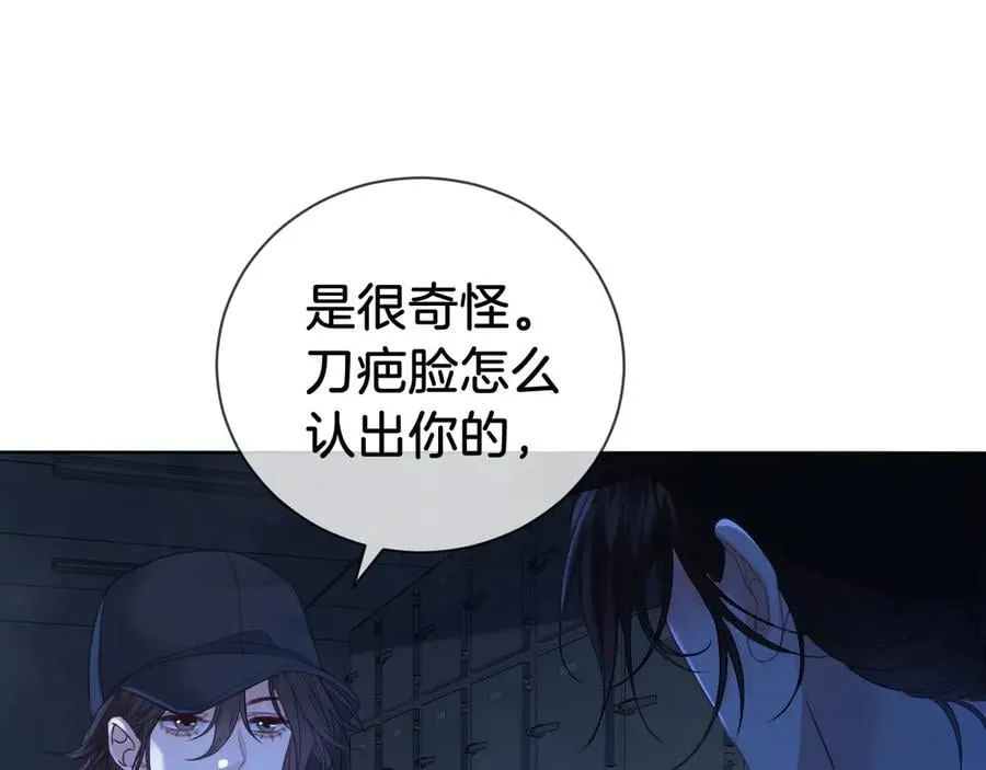 第69话 暗中调查 第5页