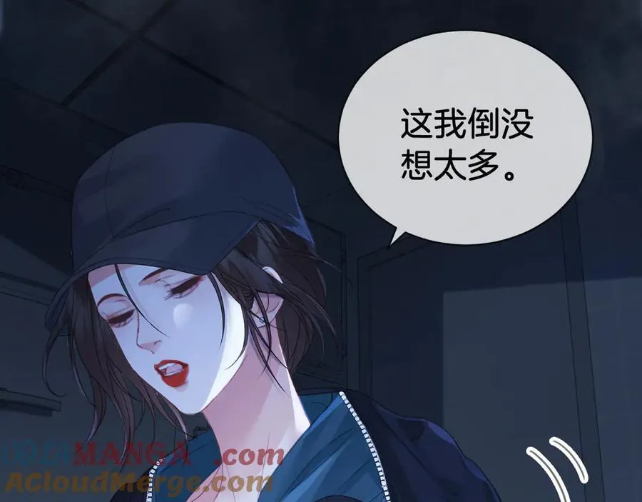 第69话 暗中调查 第7页