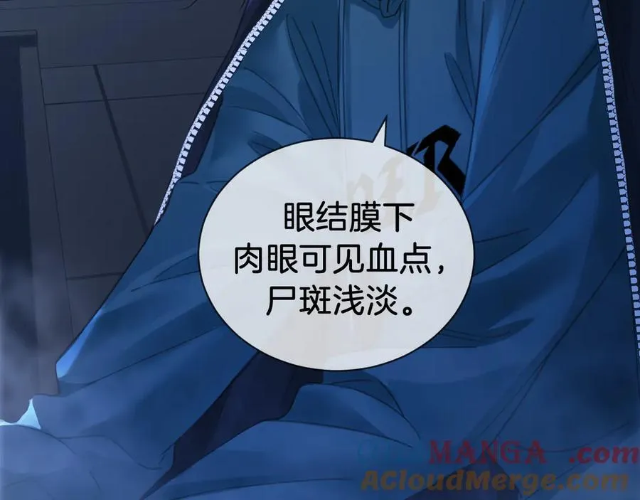 第69话 暗中调查 第13页