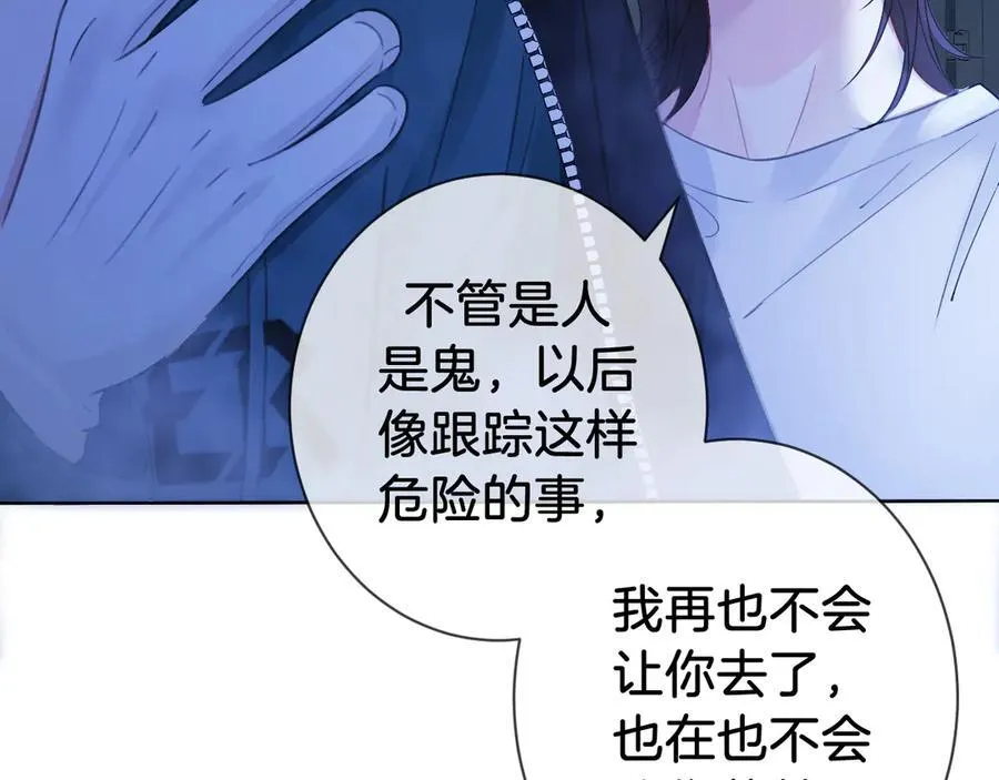 第69话 暗中调查 第17页
