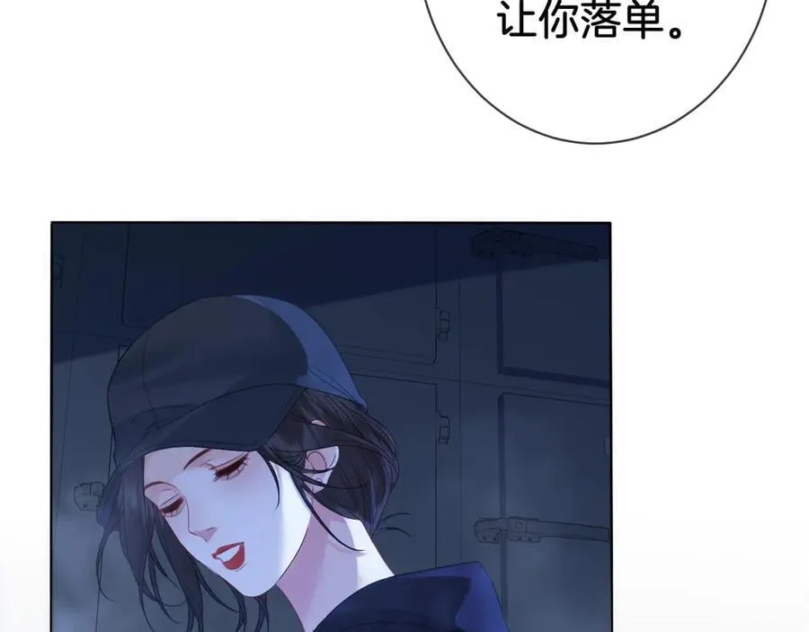 第69话 暗中调查 第18页