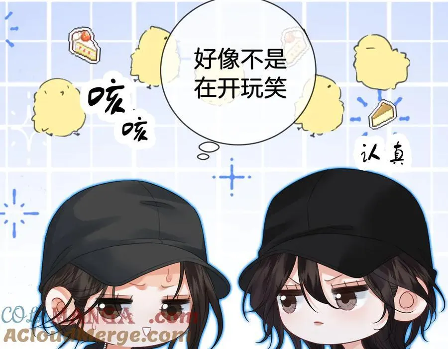 第69话 暗中调查 第22页