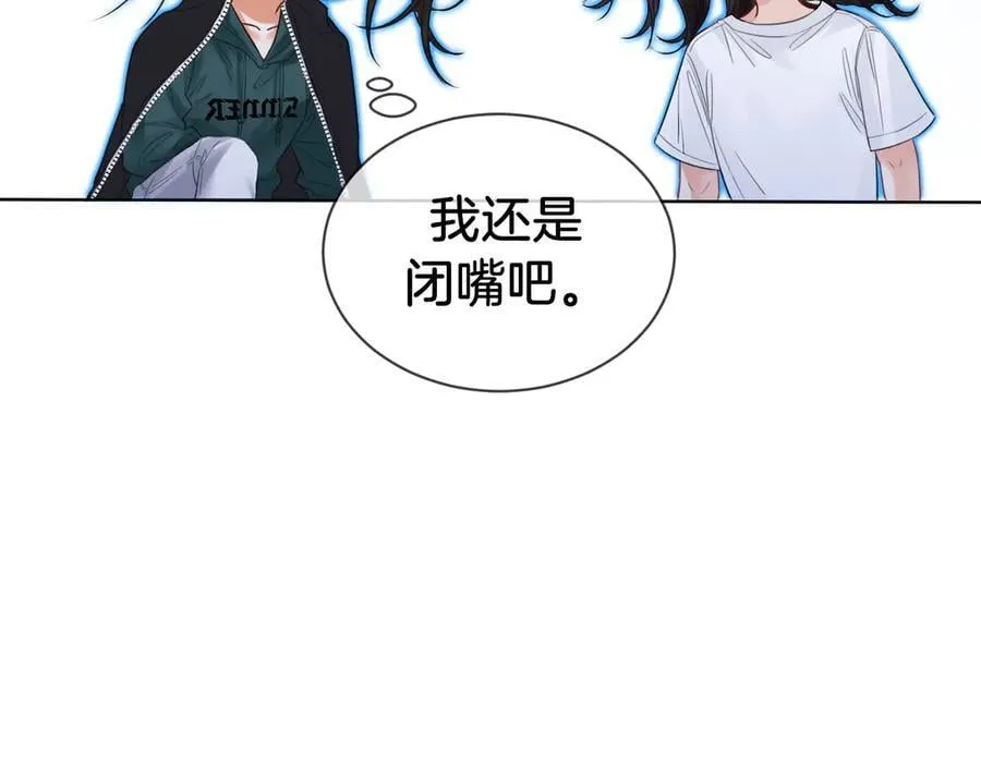 第69话 暗中调查 第23页