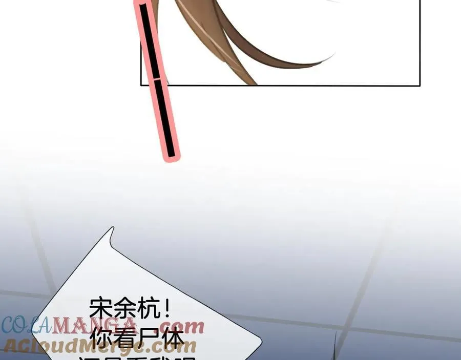 第69话 暗中调查 第43页