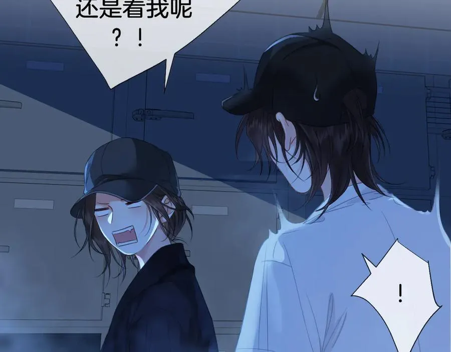 第69话 暗中调查 第44页