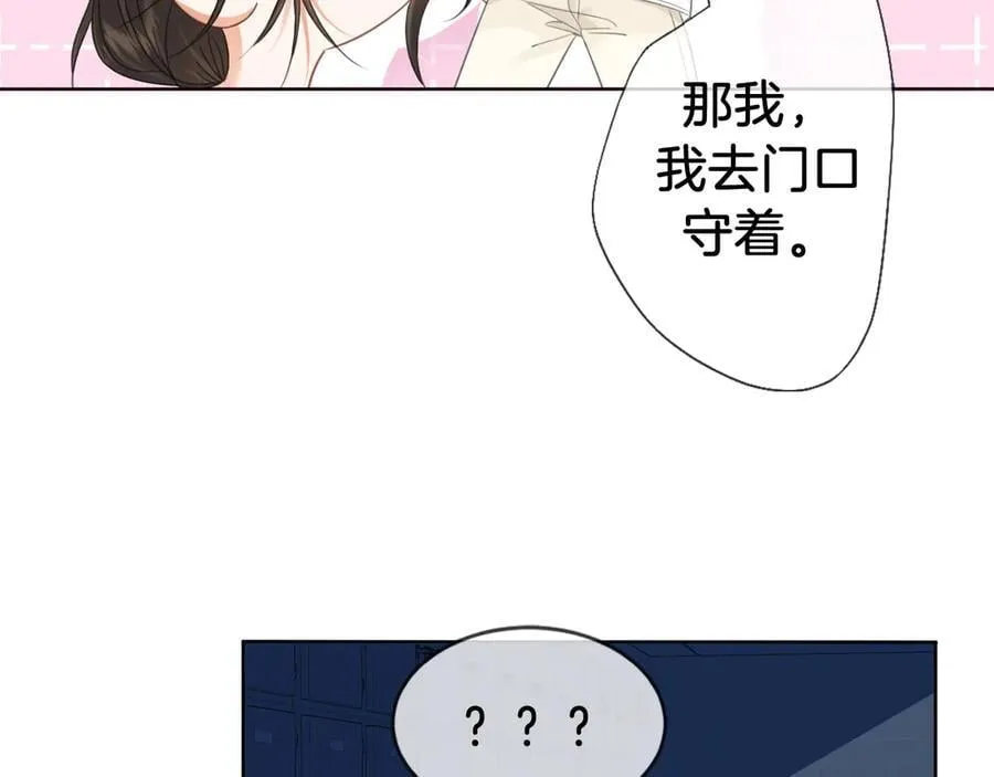 第69话 暗中调查 第47页