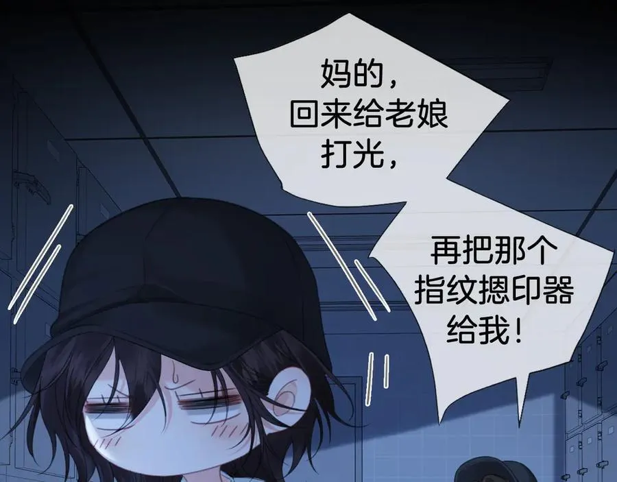 第69话 暗中调查 第50页