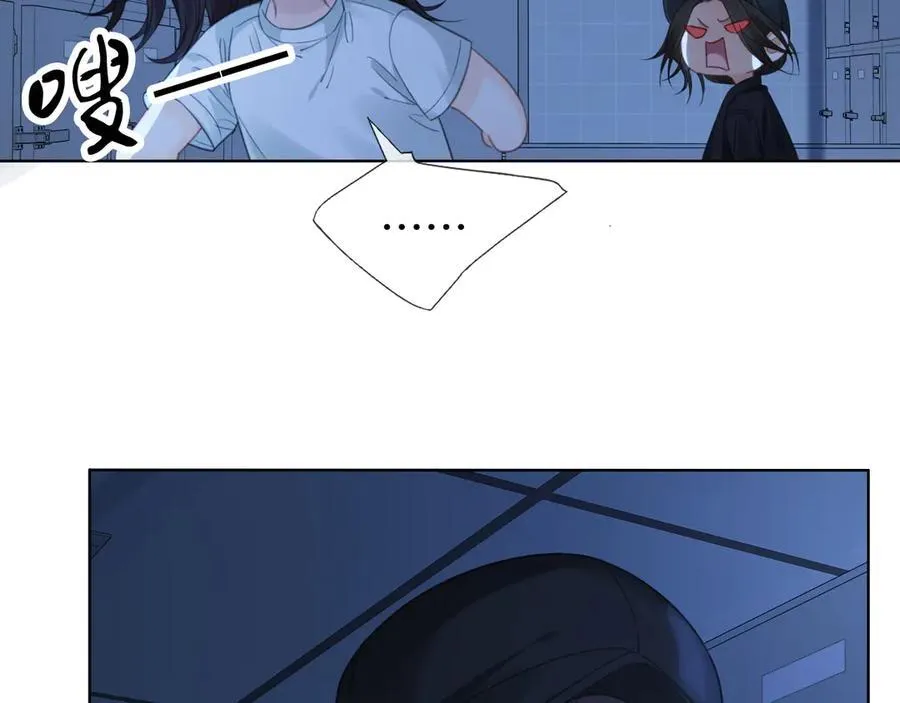 第69话 暗中调查 第51页