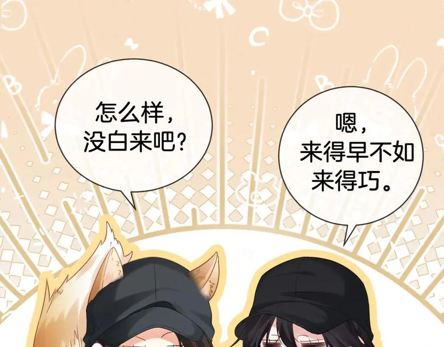第69话 暗中调查 第59页