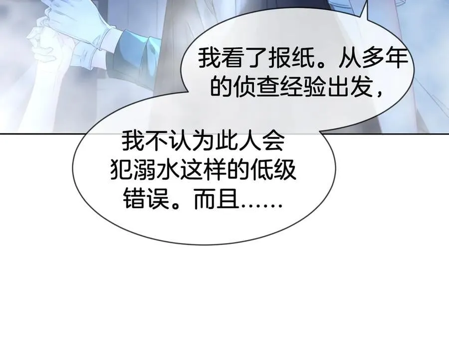 第69话 暗中调查 第62页