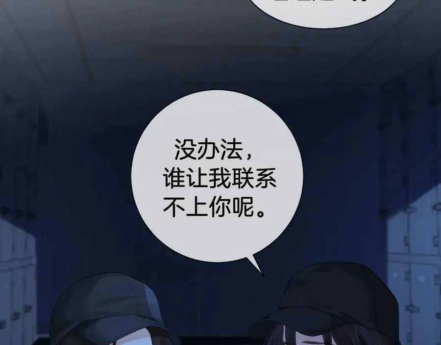 第69话 暗中调查 第65页