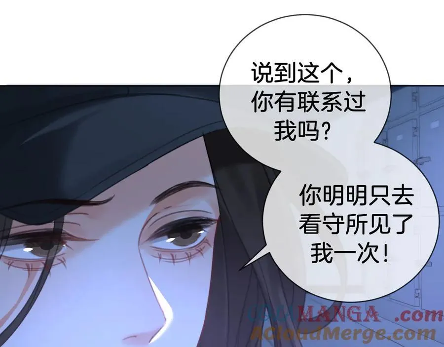 第69话 暗中调查 第67页