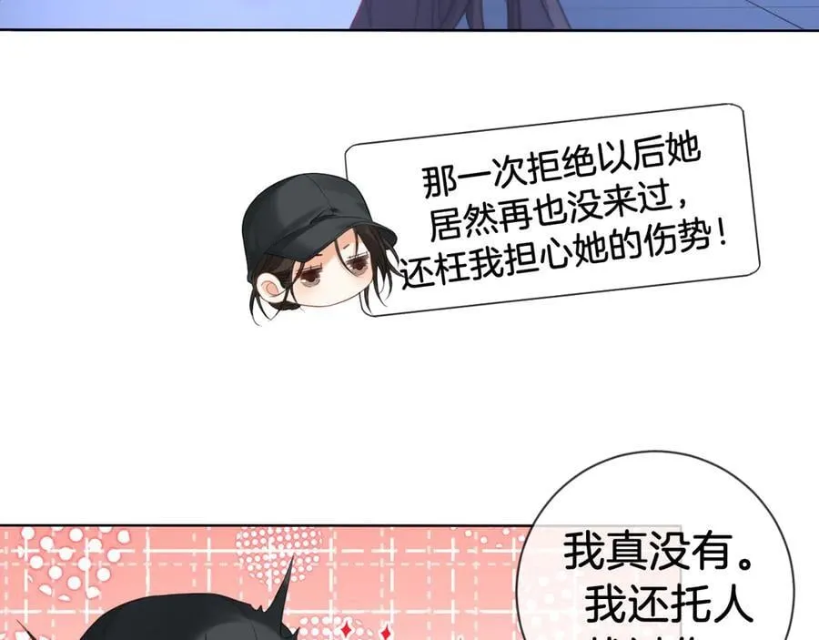 第69话 暗中调查 第68页
