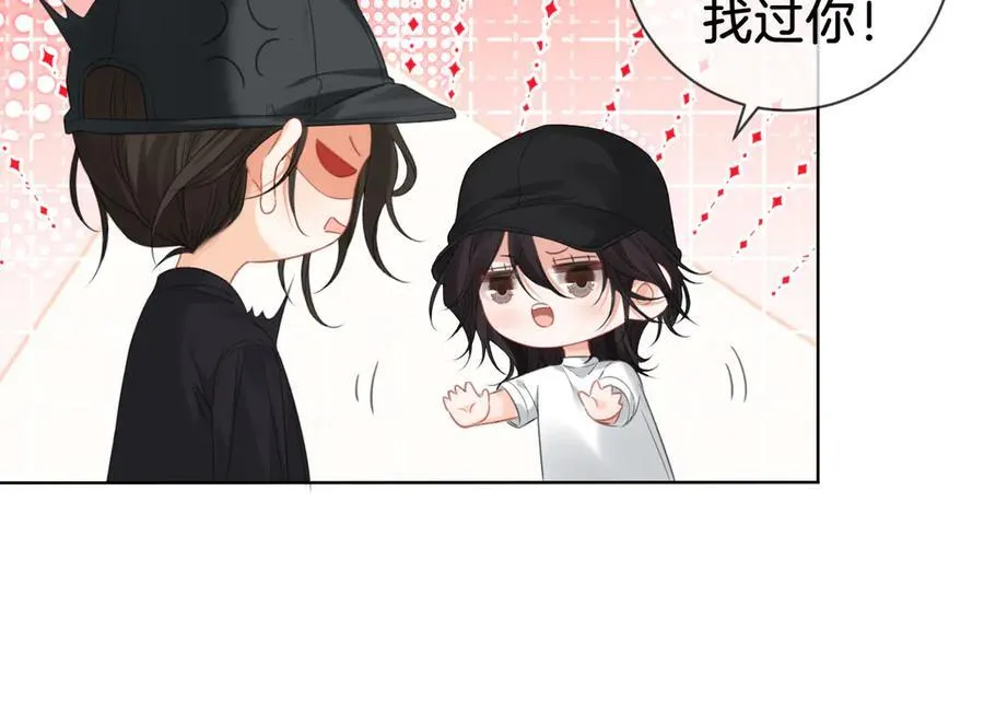 第69话 暗中调查 第69页