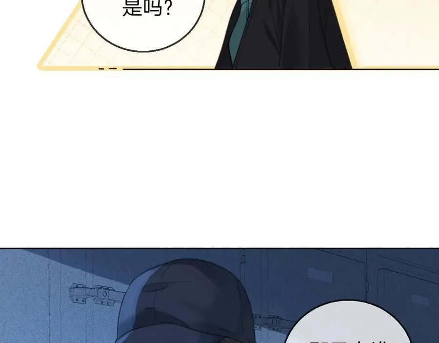 第69话 暗中调查 第71页